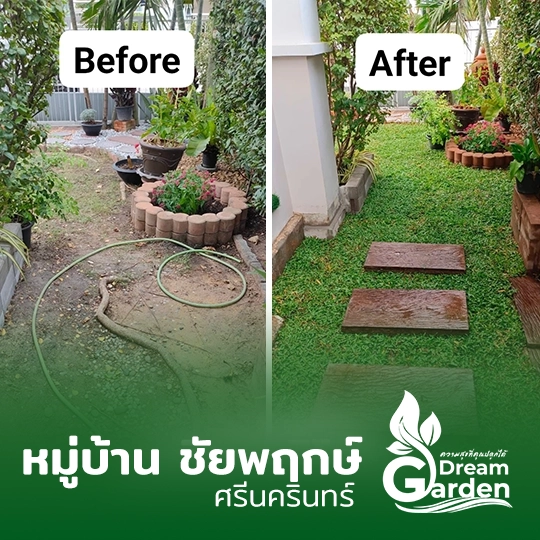 ผลงานรับจัดสวนบ้านเดี่ยว สมุทรปราการ