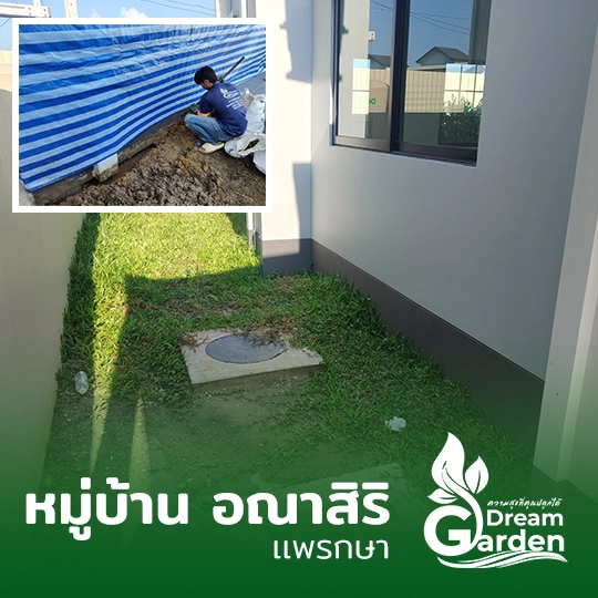 ผลงานรับปิดโพรงใต้บ้าน บ้านเดี่ยว สมุทรปราการ