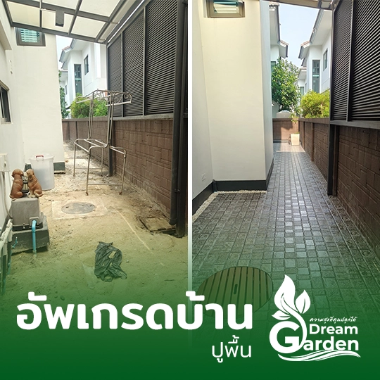 ผลงานรับปูพื้นบ้านเดี่ยว