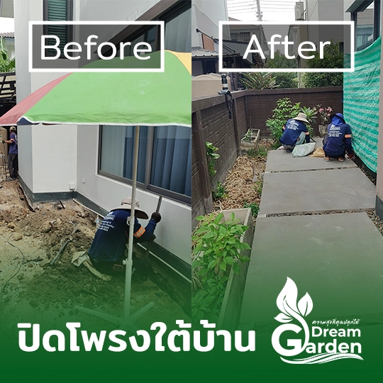 ผลงานรับปิดโพรงใต้บ้าน