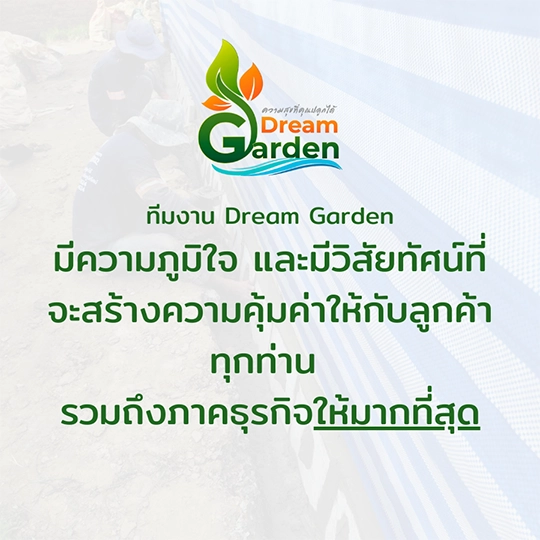 บริษัทรับปิดโพรงใต้บ้าน