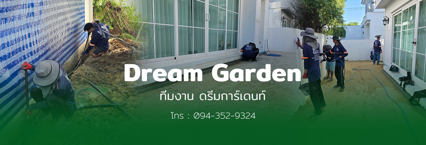 รับปิดโพรงใต้บ้าน